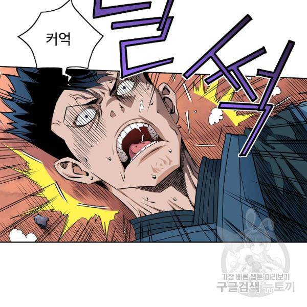 종횡구주 21화 29