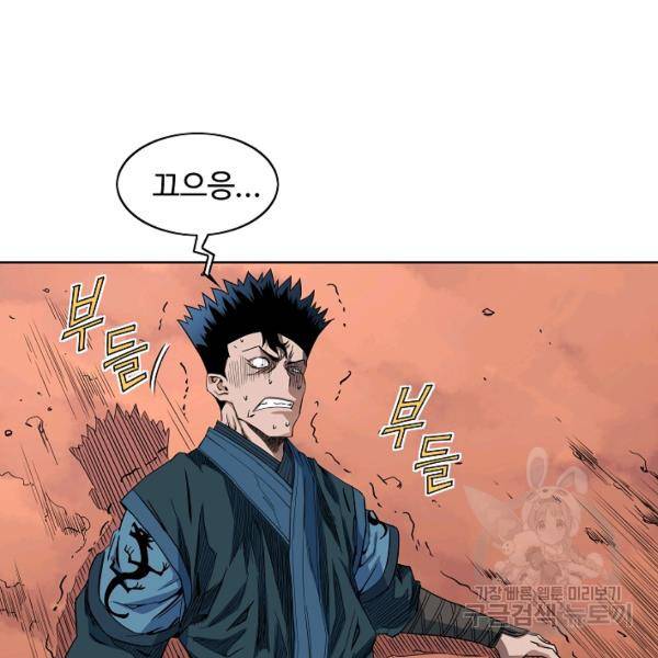 종횡구주 21화 30