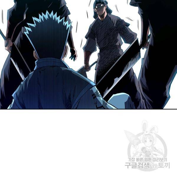종횡구주 21화 32