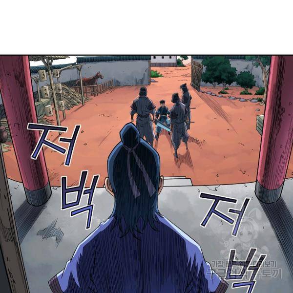 종횡구주 21화 33