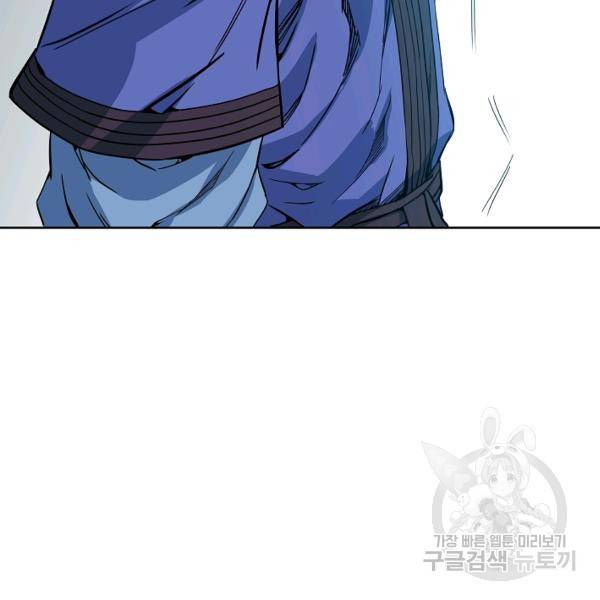 종횡구주 21화 36