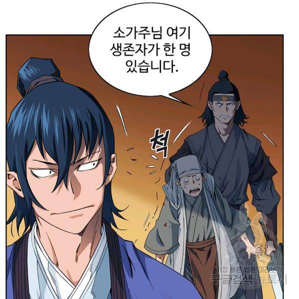 종횡구주 21화 37