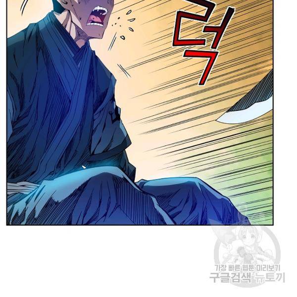 종횡구주 21화 49