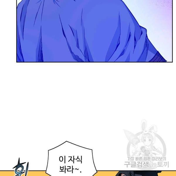 종횡구주 21화 51