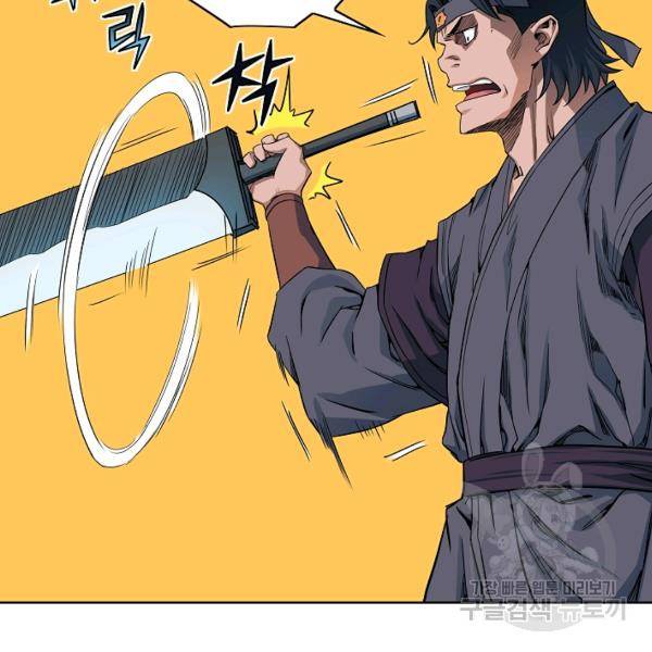 종횡구주 21화 52