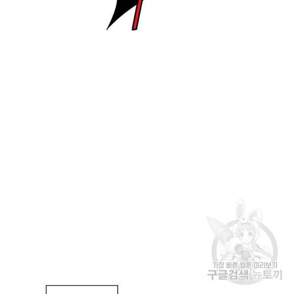 종횡구주 21화 57