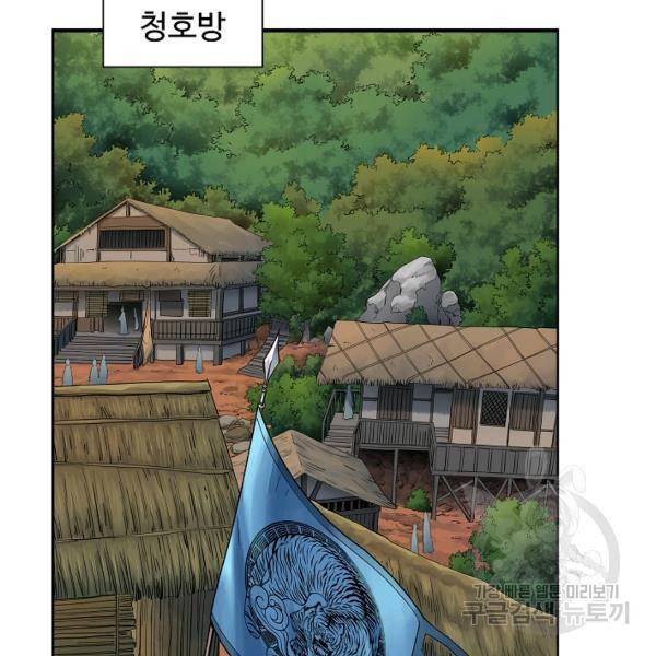 종횡구주 21화 58
