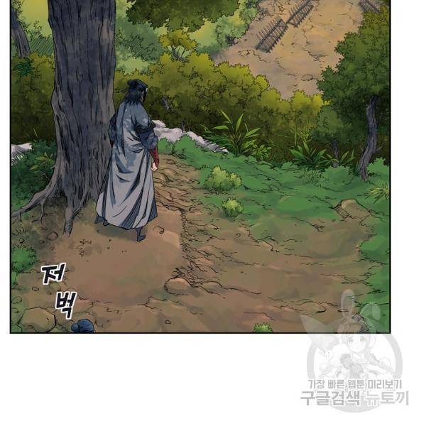 종횡구주 21화 61