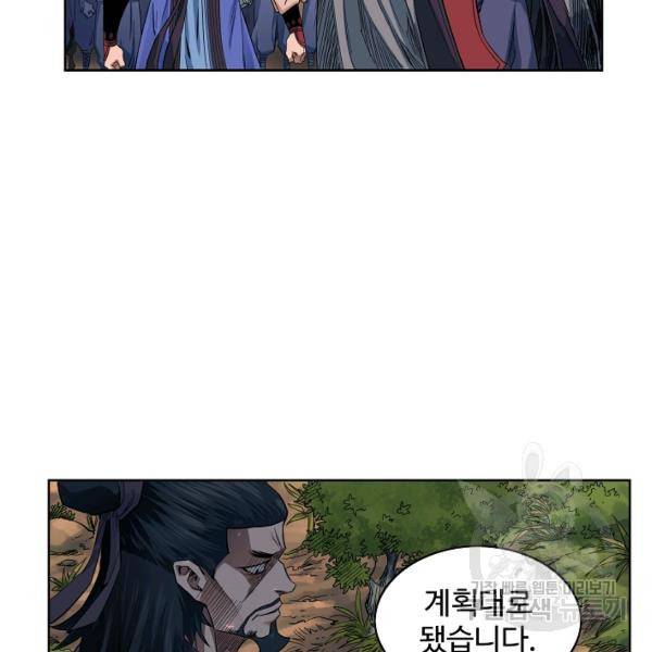 종횡구주 21화 63