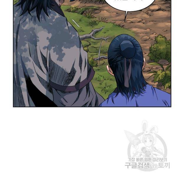 종횡구주 21화 64