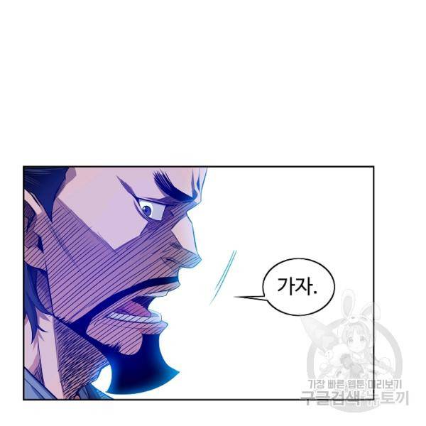 종횡구주 21화 66