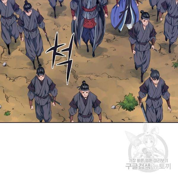 종횡구주 21화 68