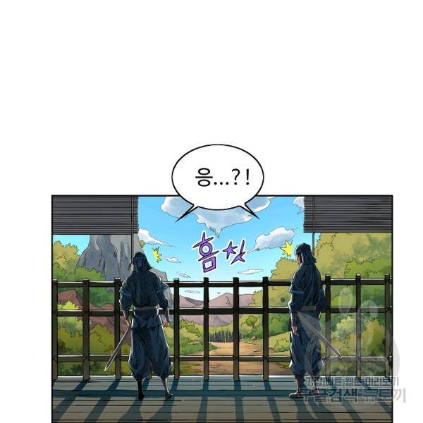 종횡구주 21화 69