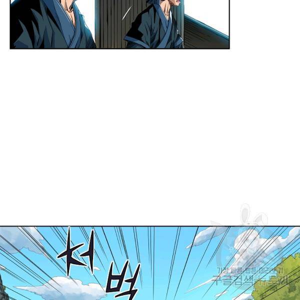 종횡구주 21화 71