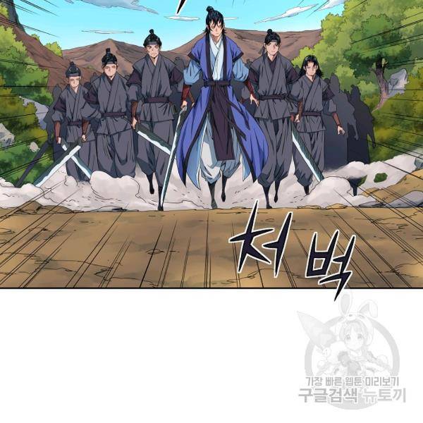 종횡구주 21화 72