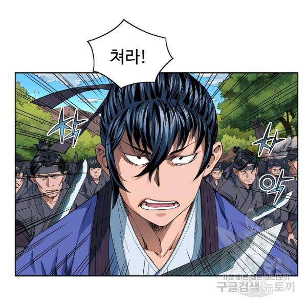 종횡구주 21화 73