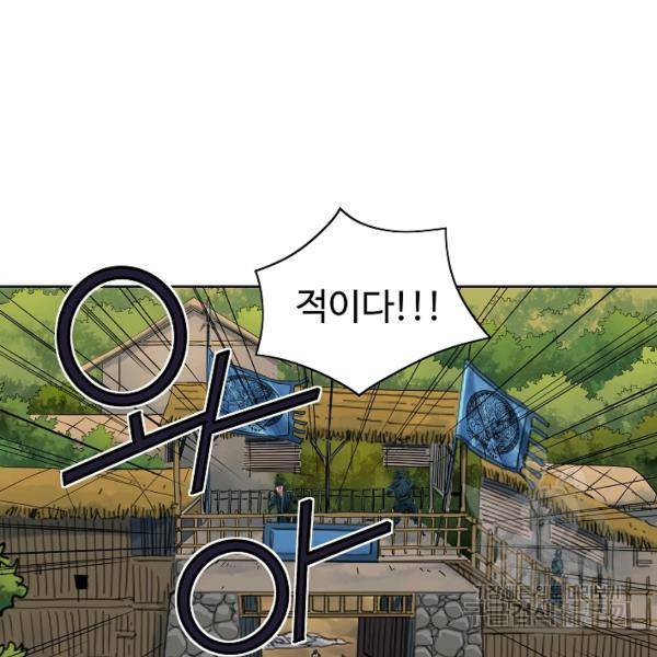 종횡구주 21화 74
