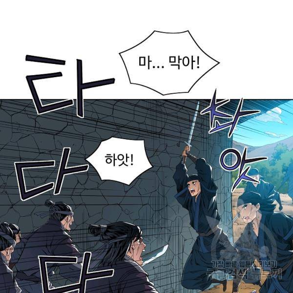 종횡구주 21화 76