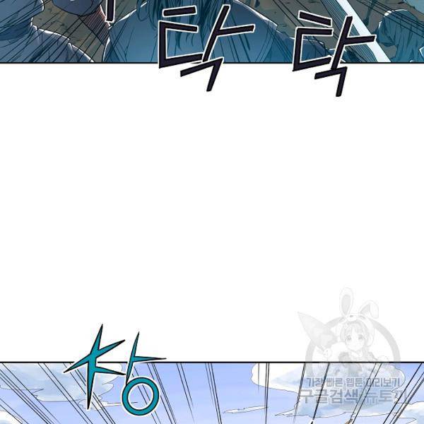종횡구주 21화 79