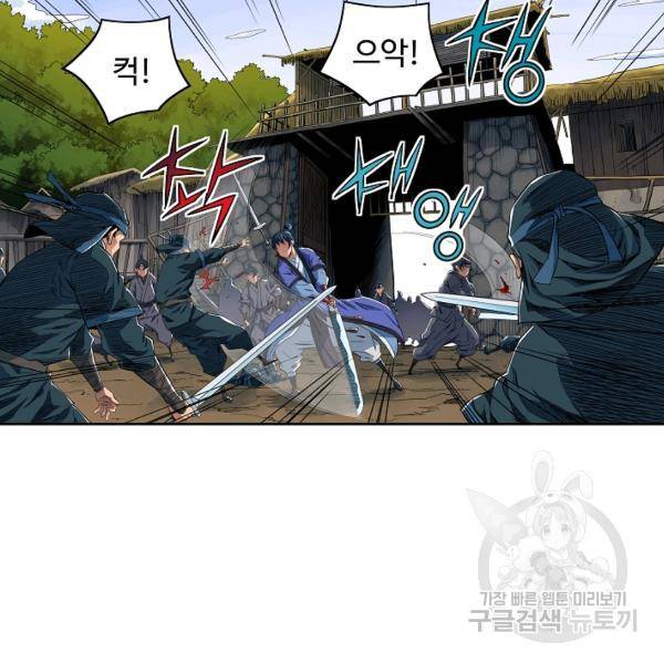 종횡구주 21화 80