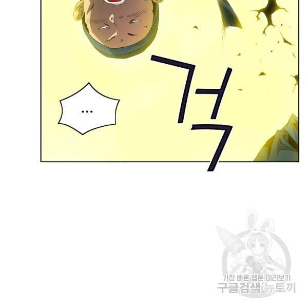 종횡구주 21화 84