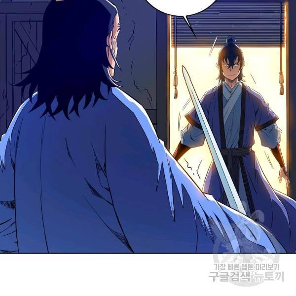 종횡구주 21화 91