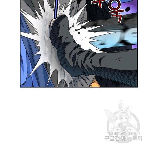 종횡구주 21화 96