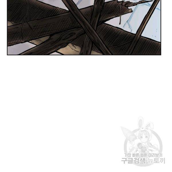 종횡구주 21화 98