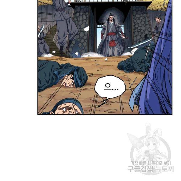 종횡구주 21화 103