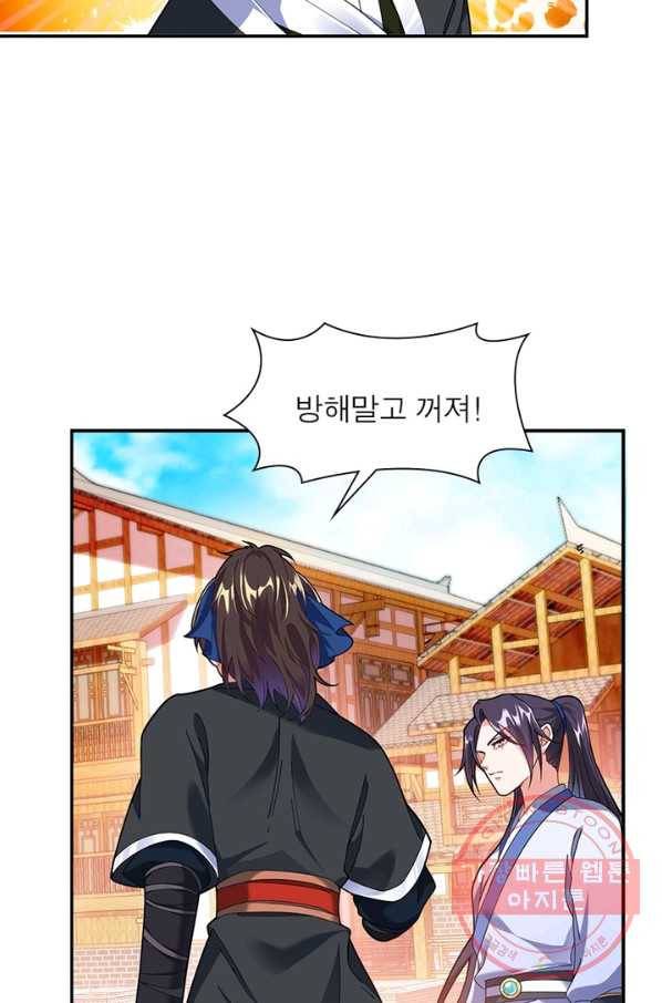 전승지존 2화 3