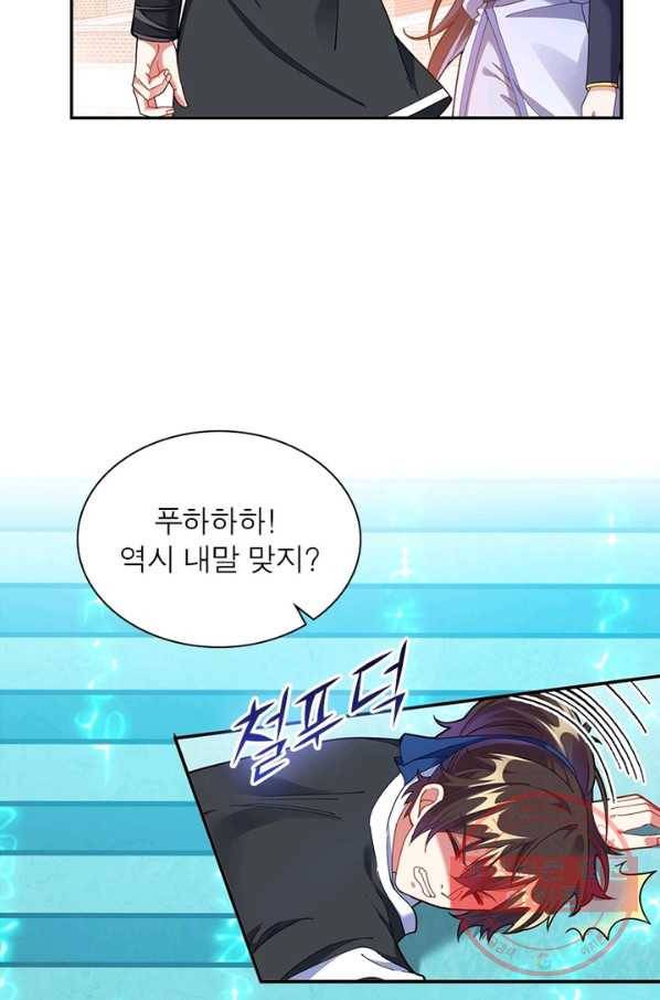 전승지존 2화 4