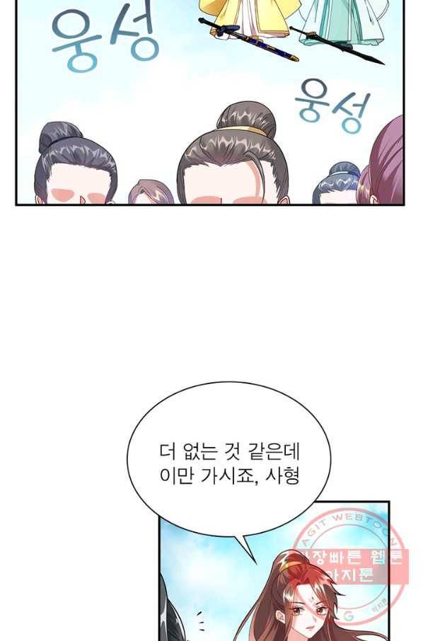전승지존 2화 7