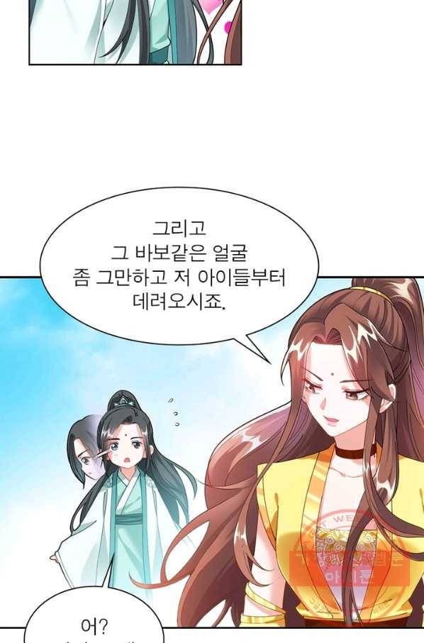 전승지존 2화 9