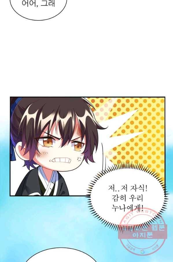 전승지존 2화 10