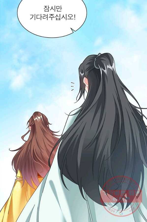 전승지존 2화 11