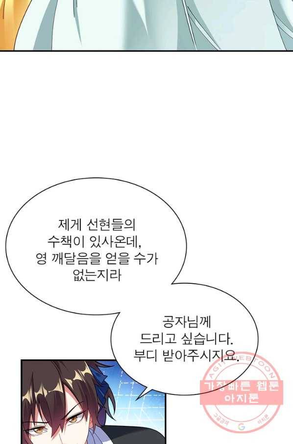 전승지존 2화 12