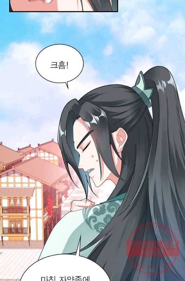 전승지존 2화 14