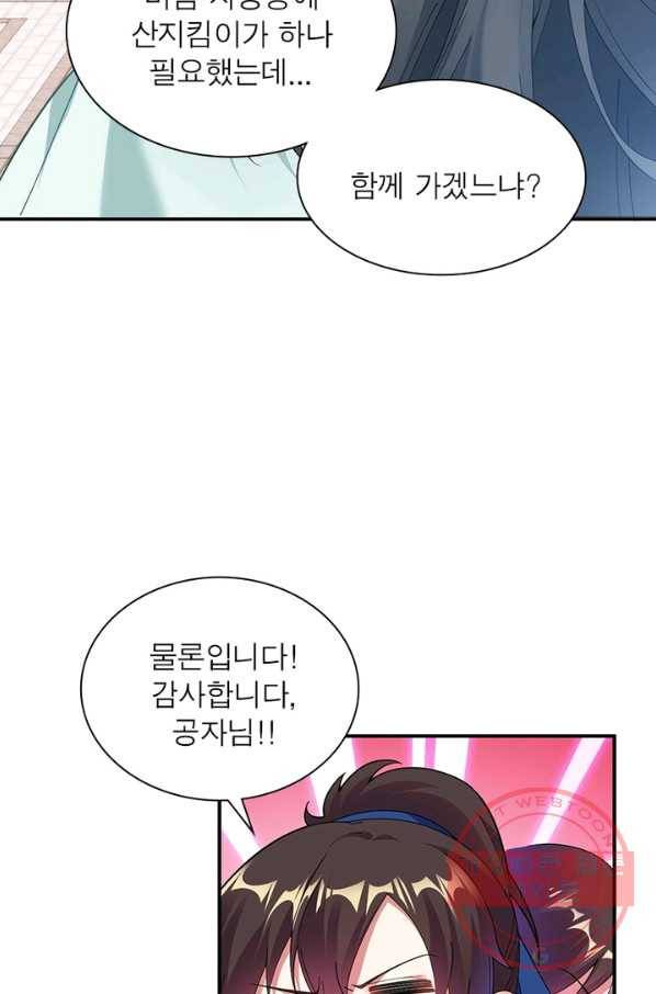 전승지존 2화 15