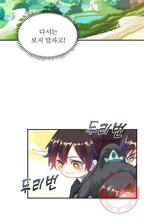 전승지존 2화 18