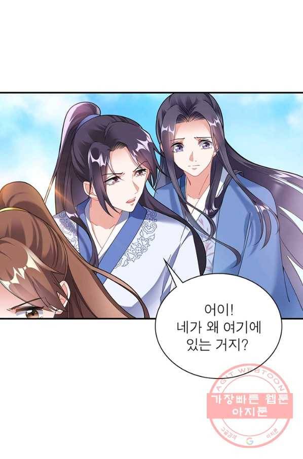 전승지존 2화 19