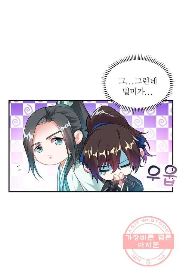 전승지존 2화 21