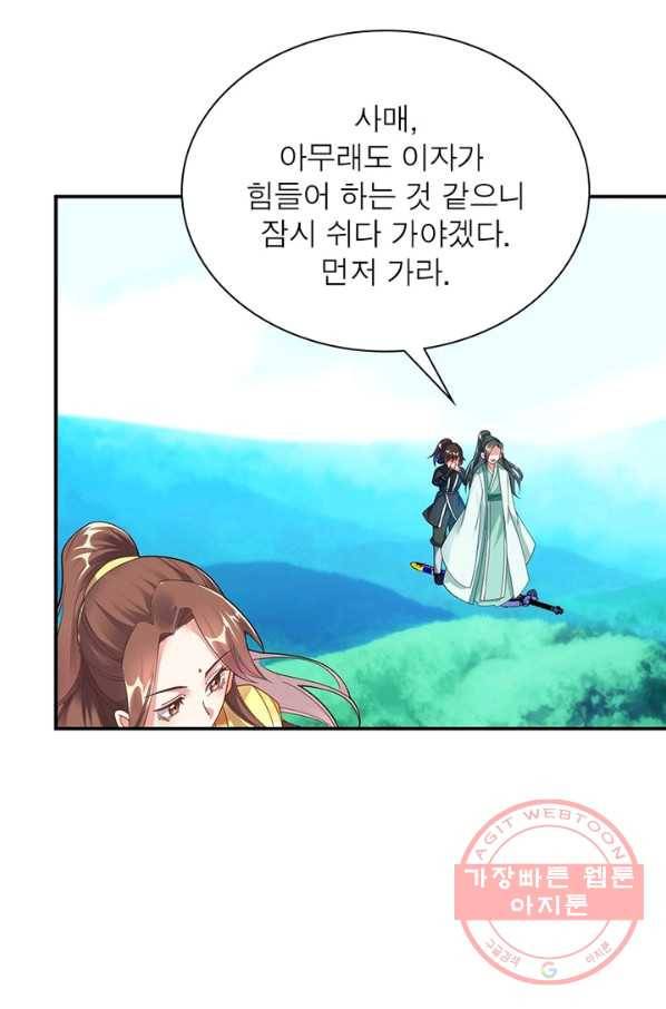 전승지존 2화 22