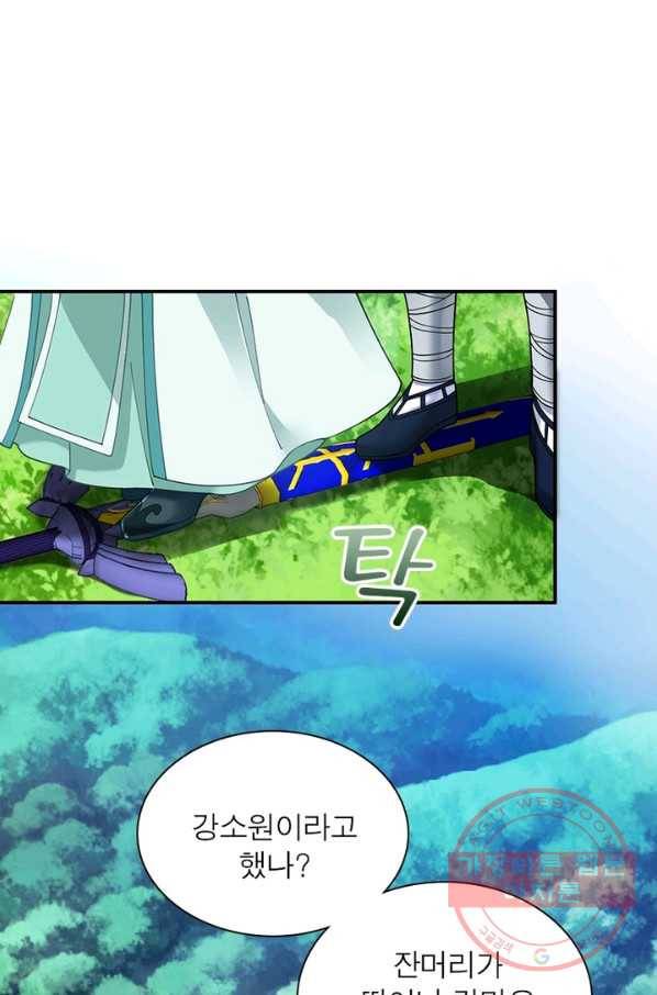 전승지존 2화 23