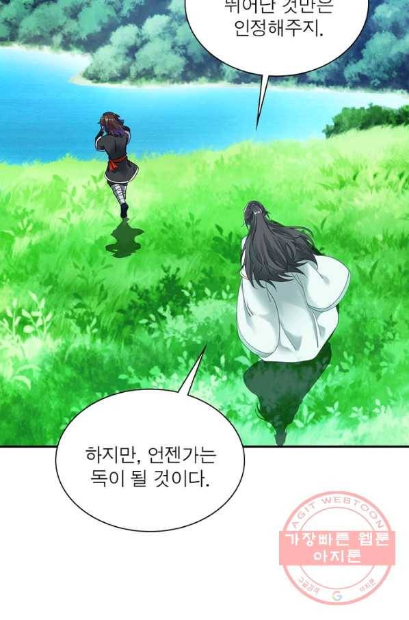 전승지존 2화 24
