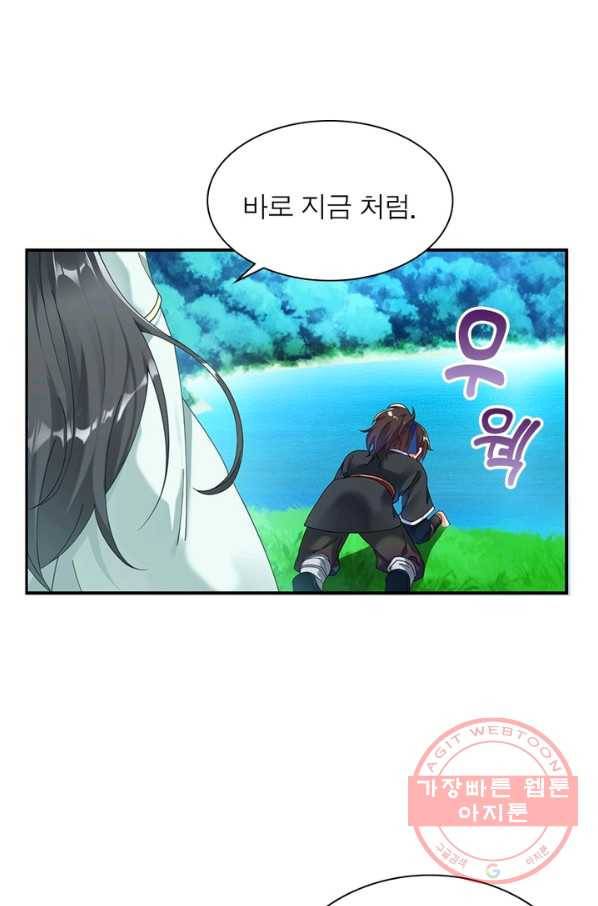전승지존 2화 25