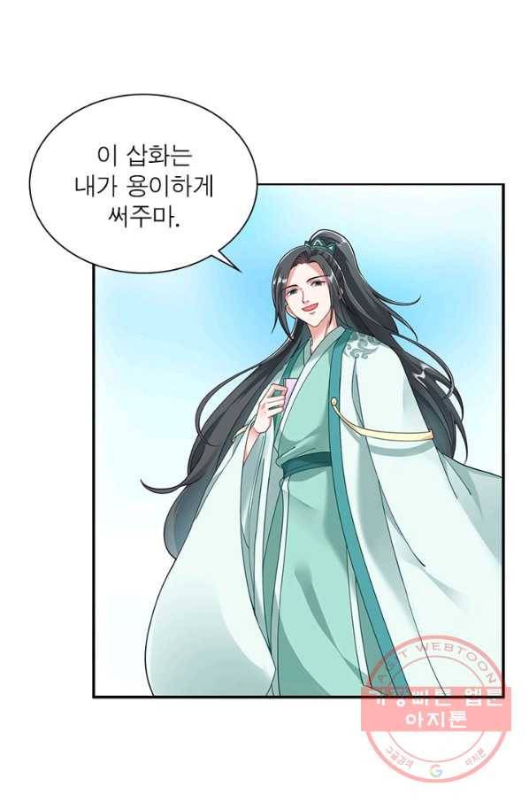 전승지존 2화 29
