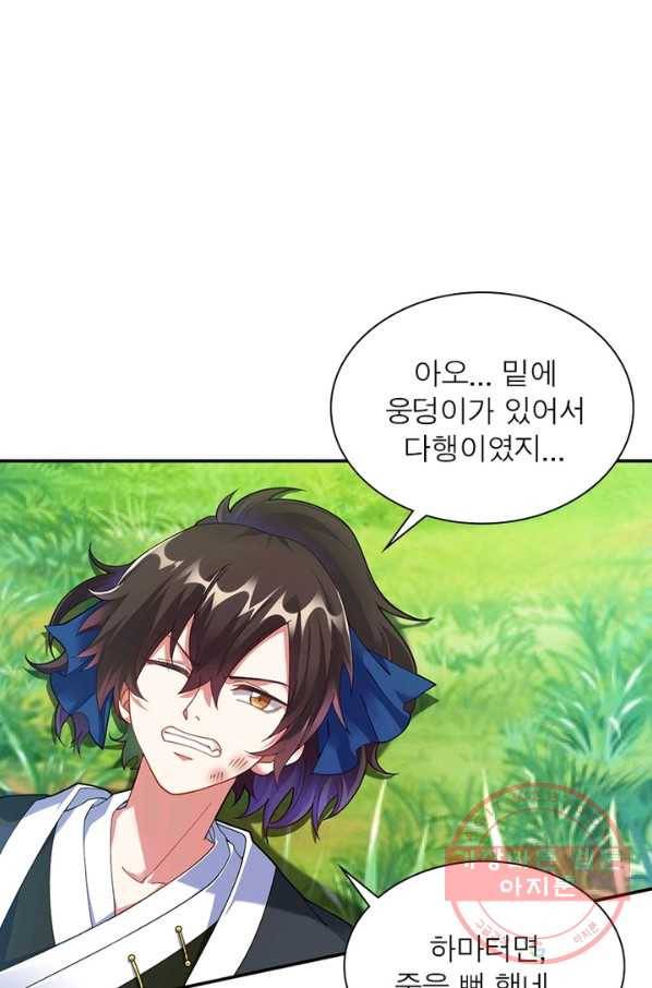 전승지존 2화 32