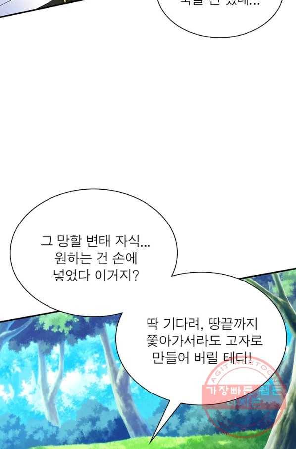 전승지존 2화 33