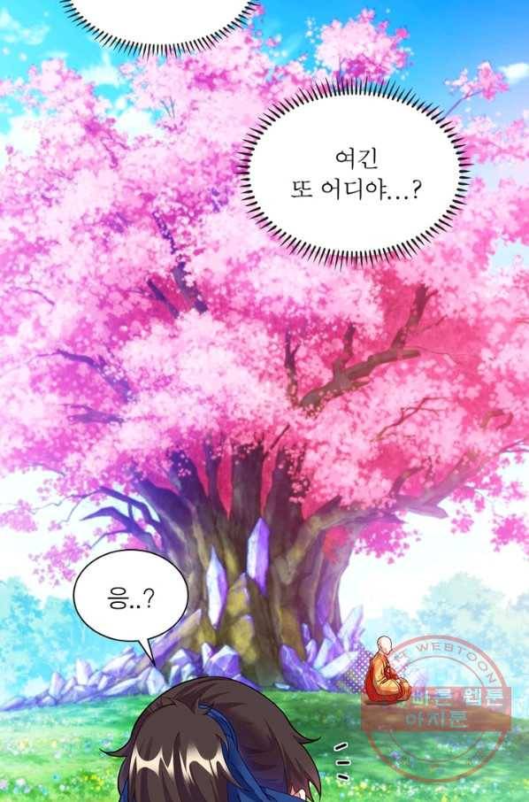 전승지존 2화 35