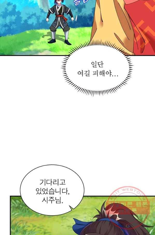 전승지존 2화 38